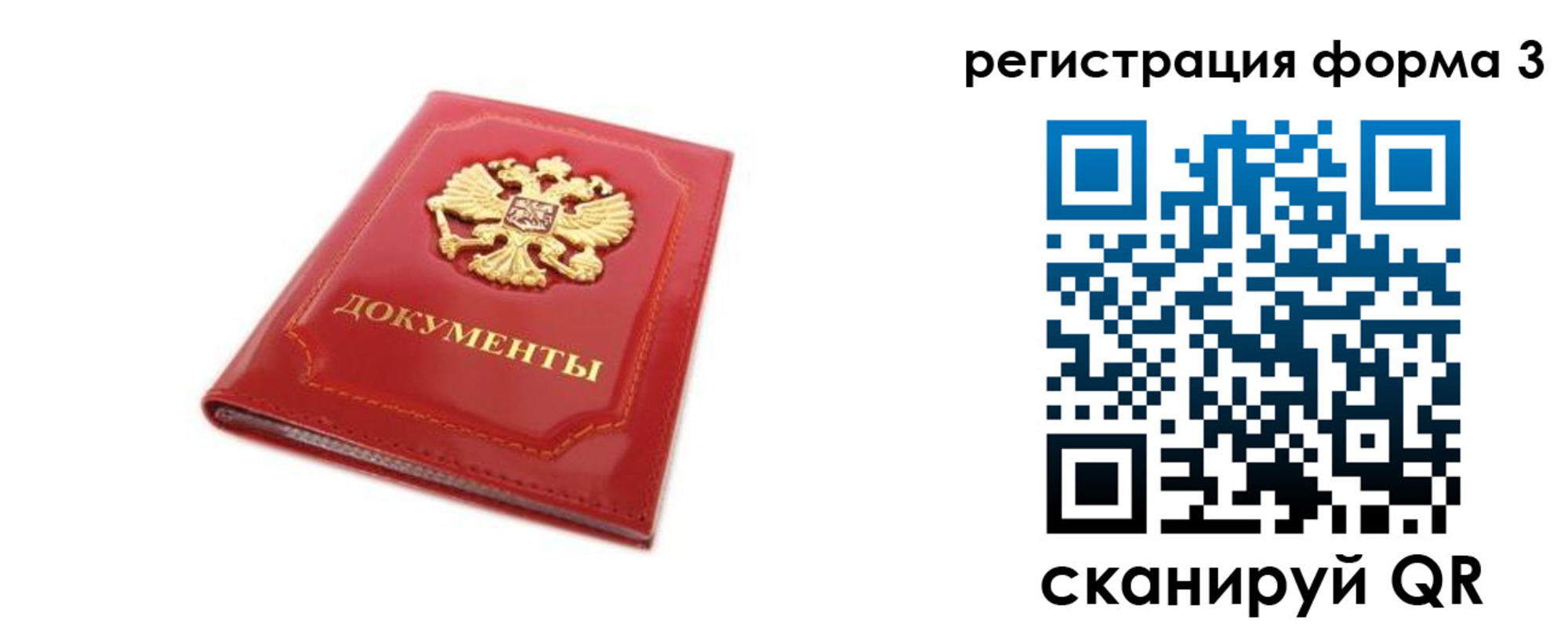 прописка иностранных граждан в Хвалынске