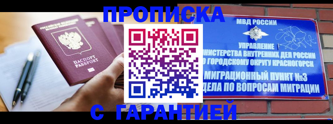 прописка иностранных граждан в Хвалынске