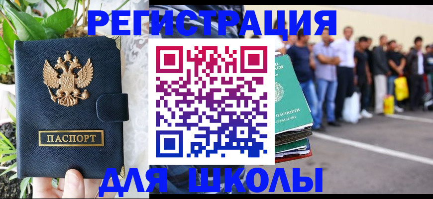 временная регистрация в квартире в Хвалынске